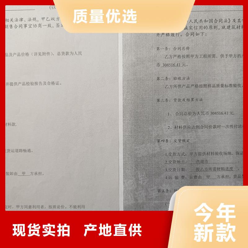 检测报告防伪水印纸防复印纸自有生产工厂