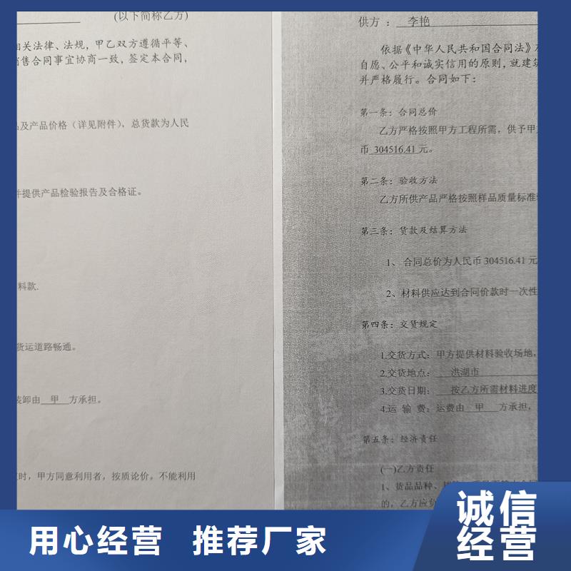 检测报告防伪水印纸防复印纸防伪标签印刷生产厂家工厂直供