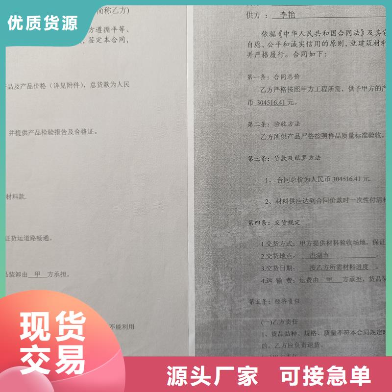 检测报告防伪水印纸防复印纸严格把控质量