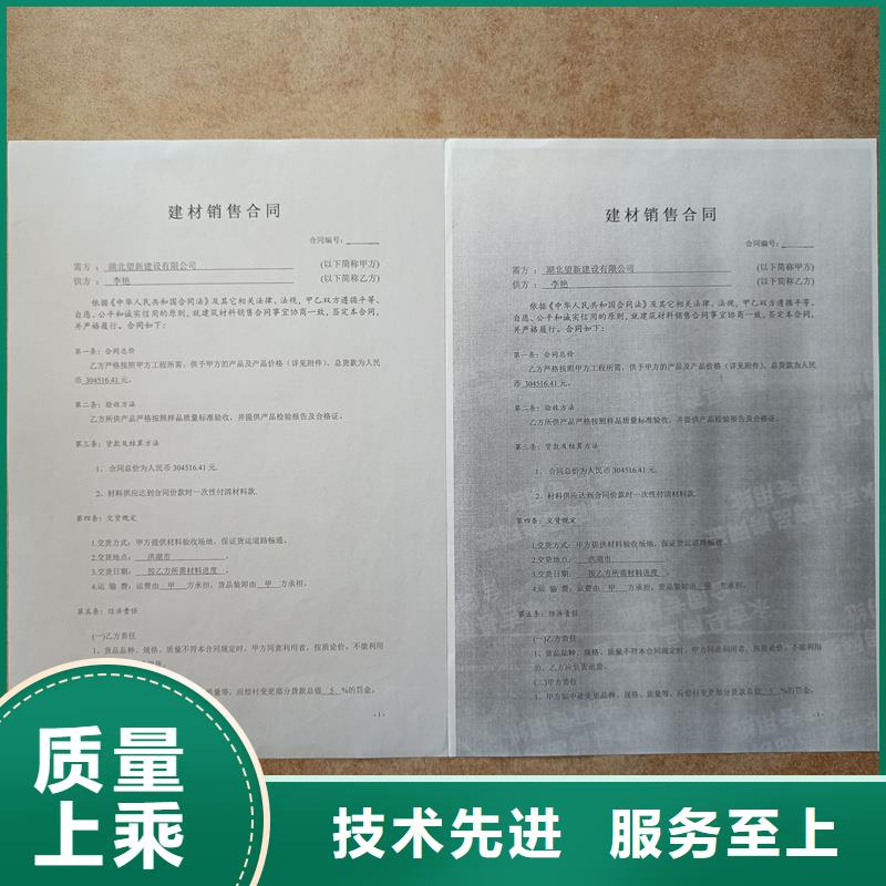  检测报告防伪水印纸防复印纸实力工厂