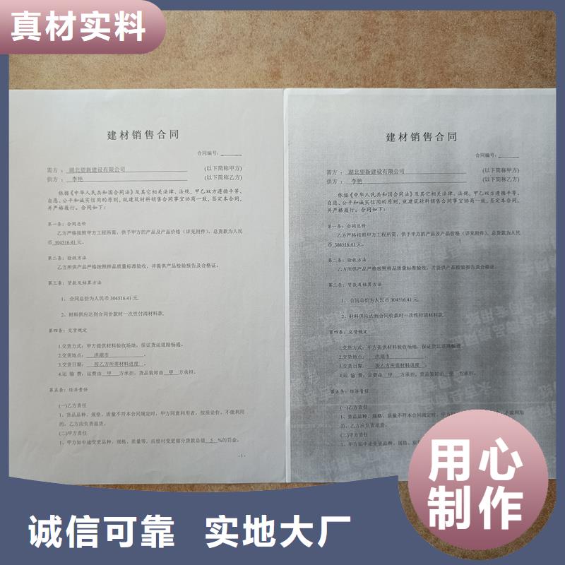 检测报告防伪水印纸防复印纸防伪标签印刷厂家价格地道