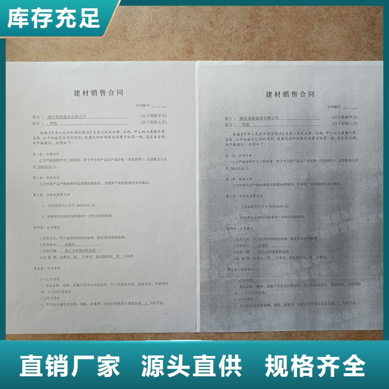 检测报告防伪水印纸防复印纸价格有优势