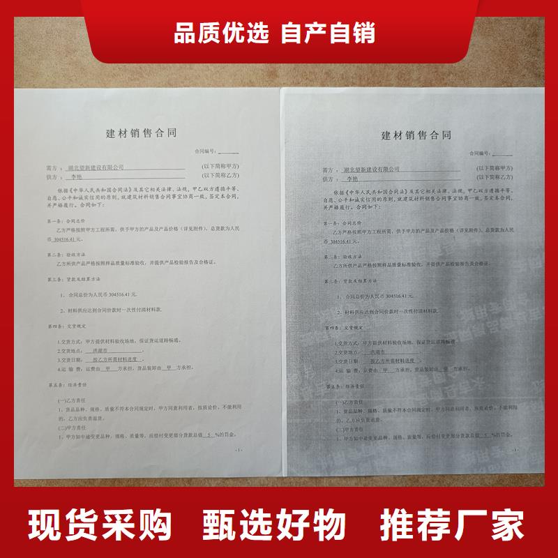 检测报告防伪水印纸防复印纸防复印纸张拒绝伪劣产品