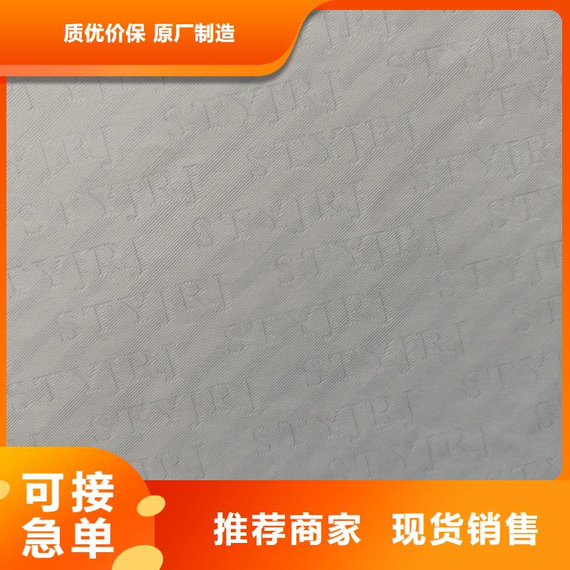 检测报告防伪水印纸防复印纸厂家直营