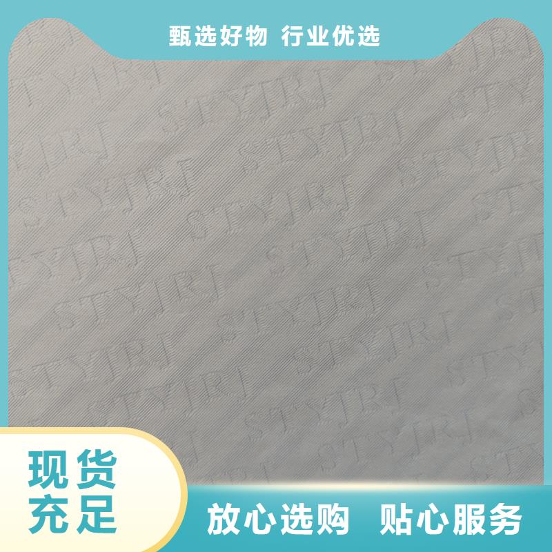 检测报告防伪水印纸防复印纸就近发货
