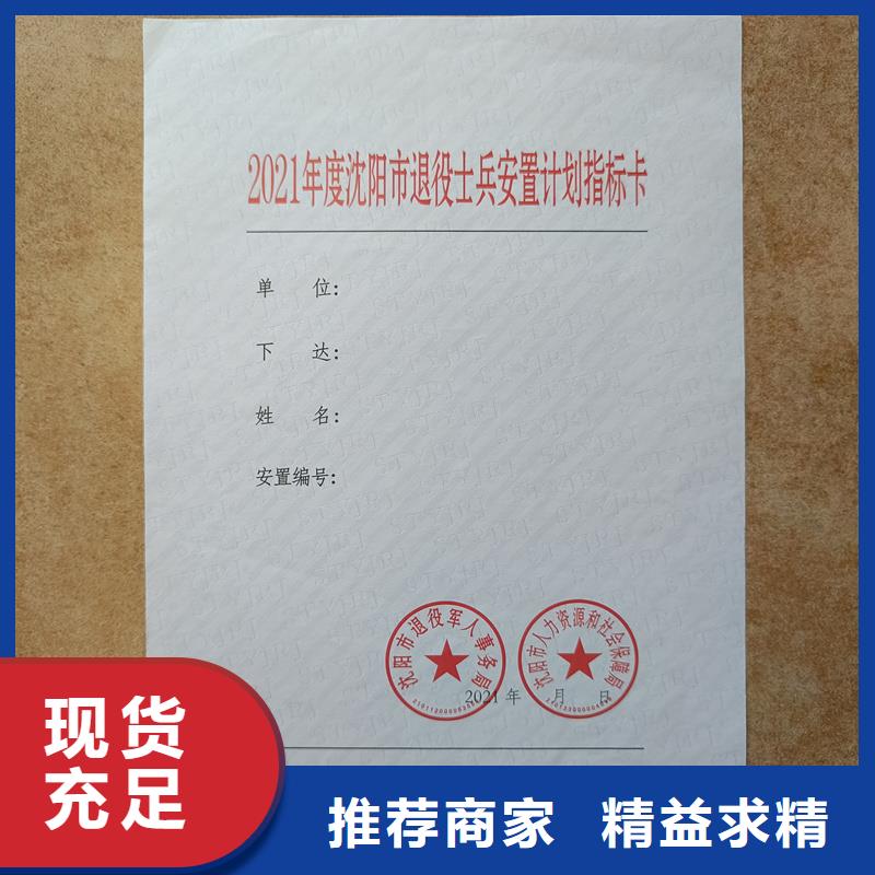 检测报告防伪水印纸防复印纸真材实料加工定制