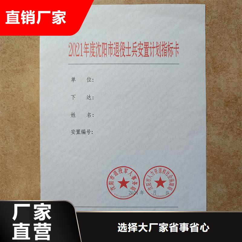  检测报告防伪水印纸防复印纸加工定制