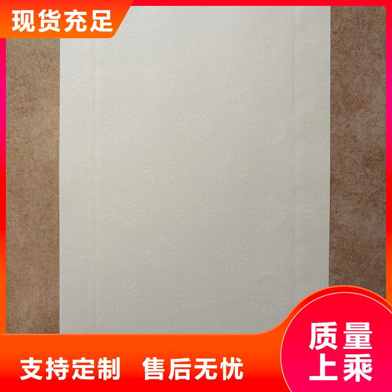  检测报告防伪水印纸防复印纸有口皆碑