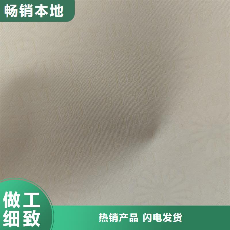 【检测报告防伪水印纸防复印纸】防伪合同生产厂家专注细节使用放心