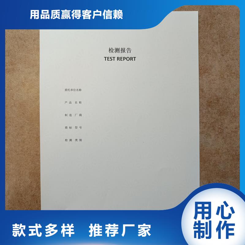 检测报告防伪水印纸防复印纸好品质用的放心
