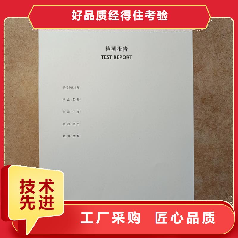 检测报告防伪水印纸防复印纸优质工艺