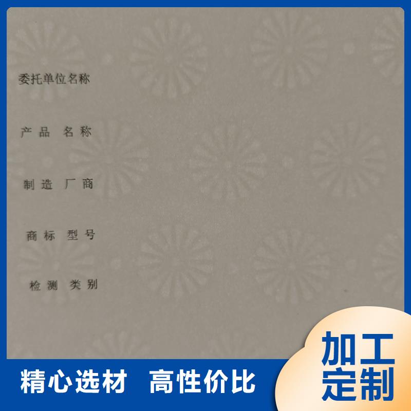 检测报告防伪水印纸防复印纸拒绝中间商