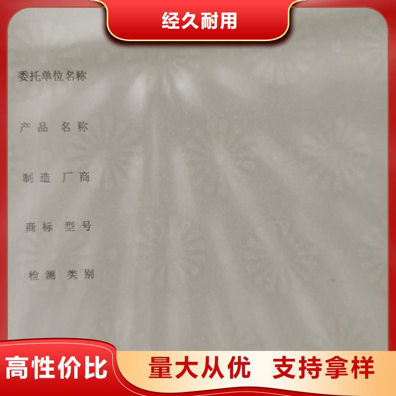 检测报告防伪水印纸防复印纸质量好