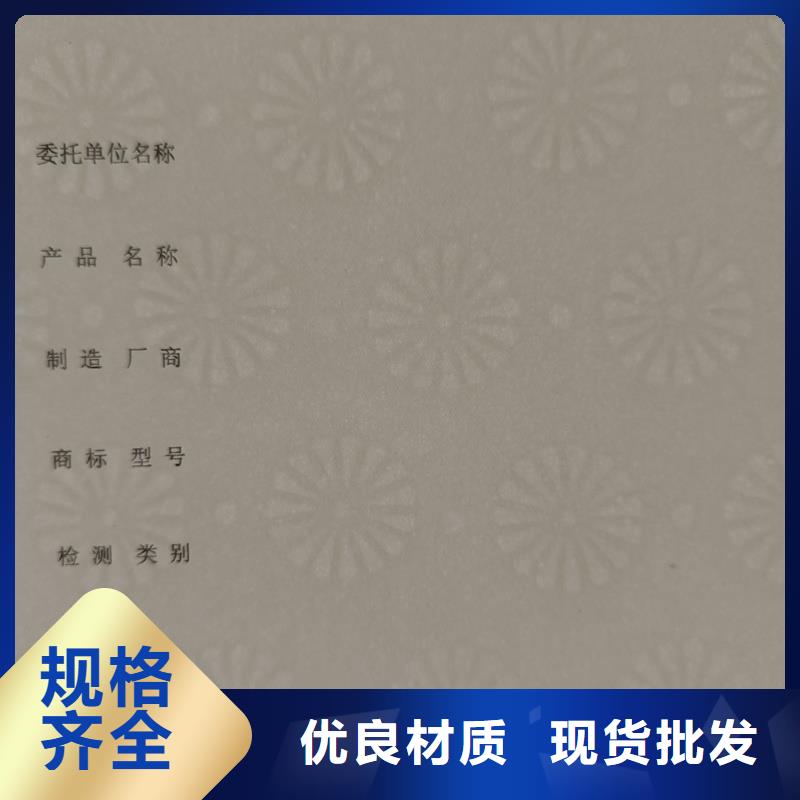 检测报告防伪水印纸防复印纸防伪标签印刷厂家价格地道