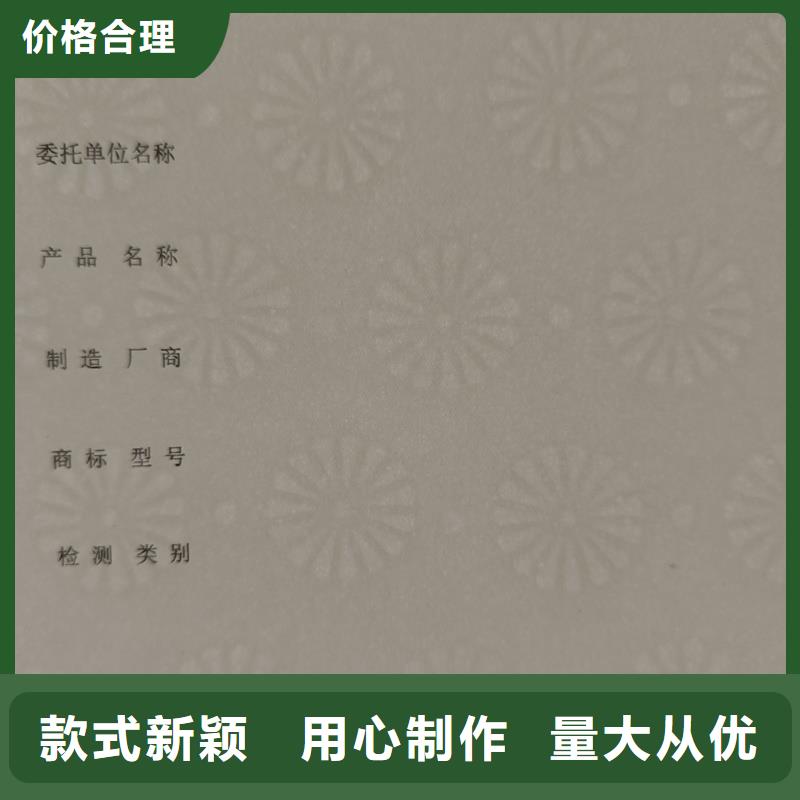  检测报告防伪水印纸防复印纸厂家现货批发