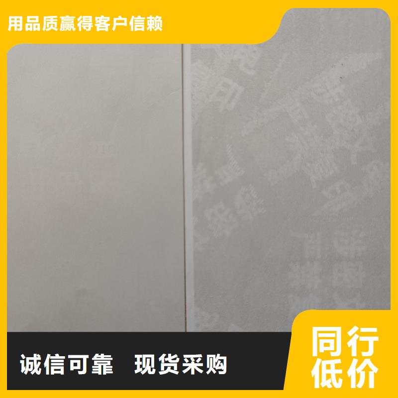  检测报告防伪水印纸防复印纸实力工厂