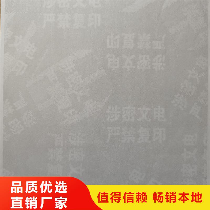  检测报告防伪水印纸防复印纸加工定制