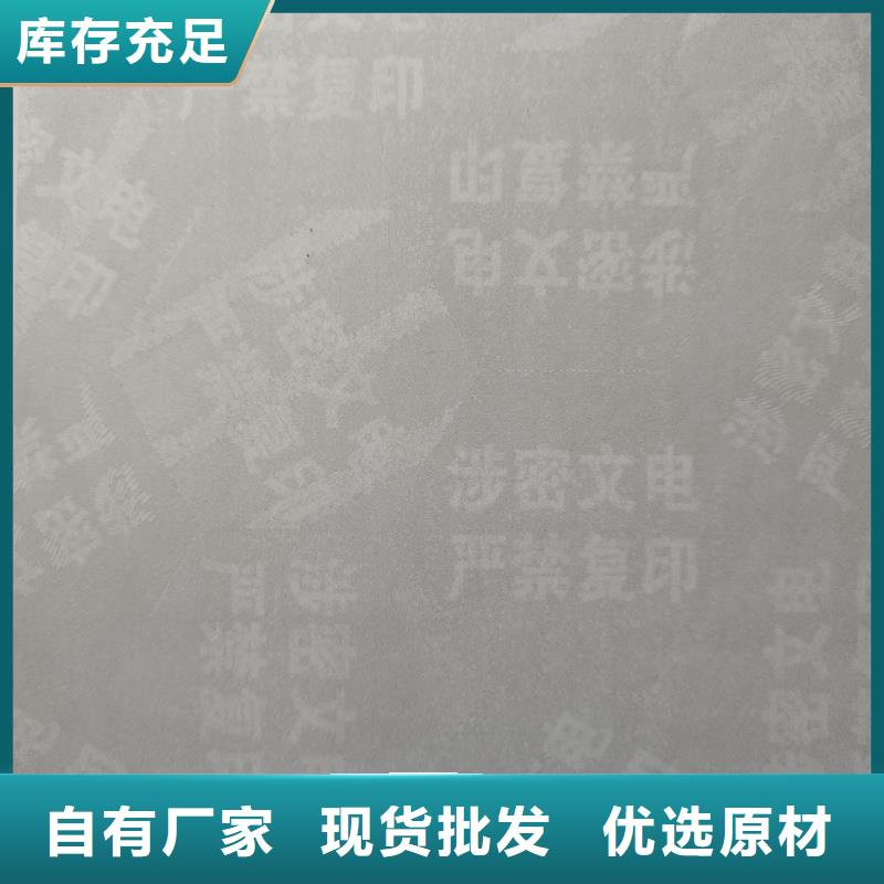 检测报告防伪水印纸防复印纸厂家定制