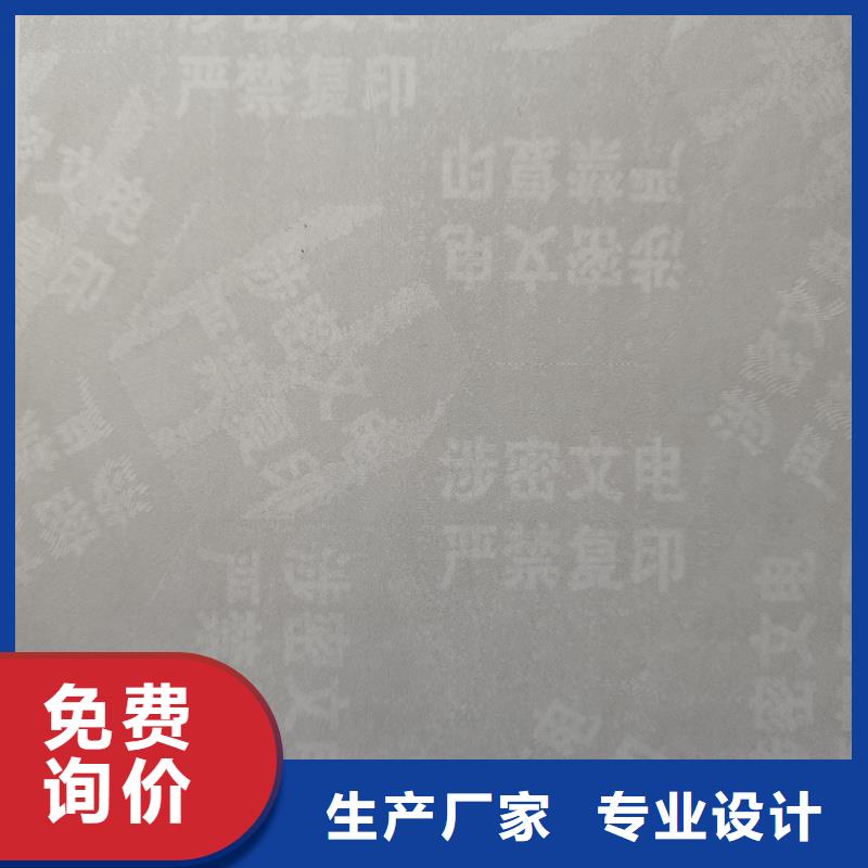  检测报告防伪水印纸防复印纸专业设计