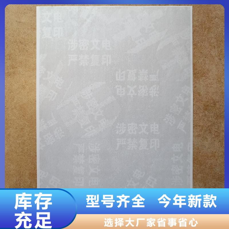 检测报告防伪水印纸防复印纸您身边的厂家