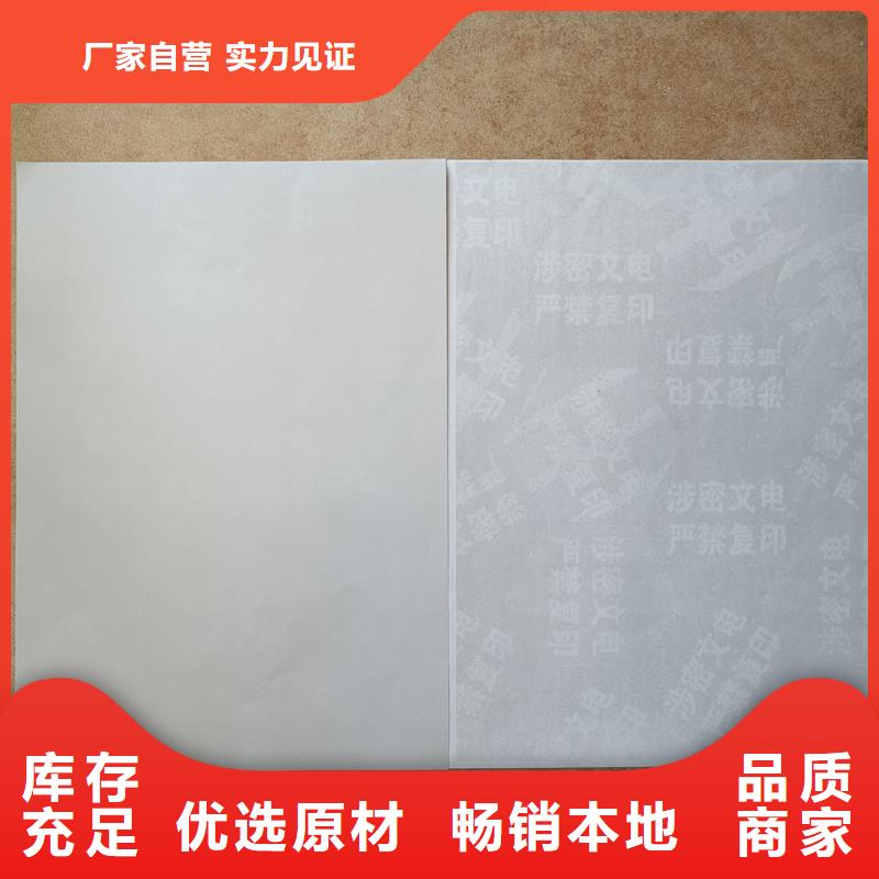 检测报告防伪水印纸防复印纸防伪标签印刷生产厂家工厂直供