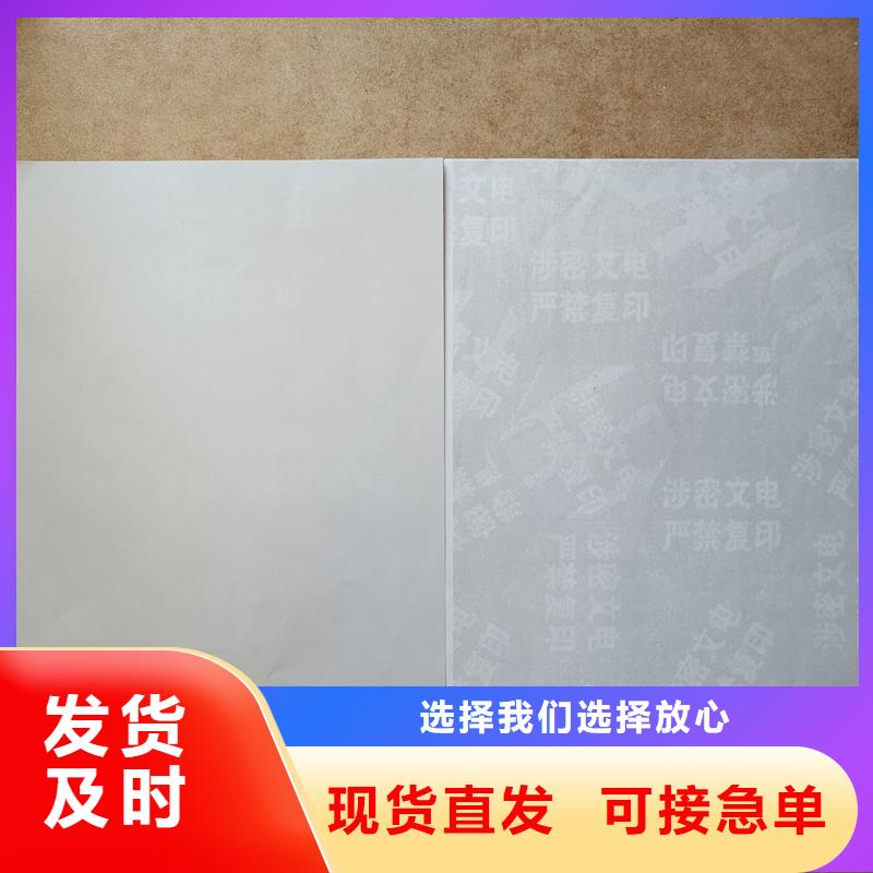 【检测报告防伪水印纸防复印纸】防伪合同生产厂家专注细节使用放心