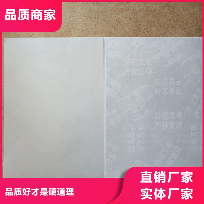 检测报告防伪水印纸防复印纸优良材质