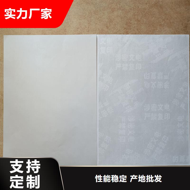 检测报告防伪水印纸防复印纸价格透明