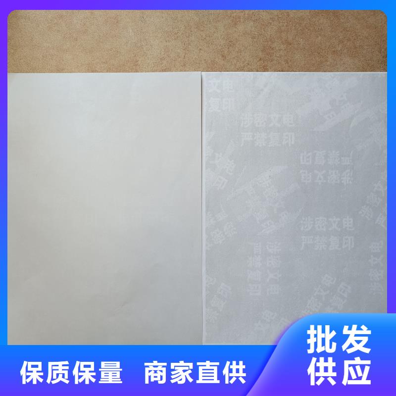 检测报告防伪水印纸防复印纸厂家品控严格