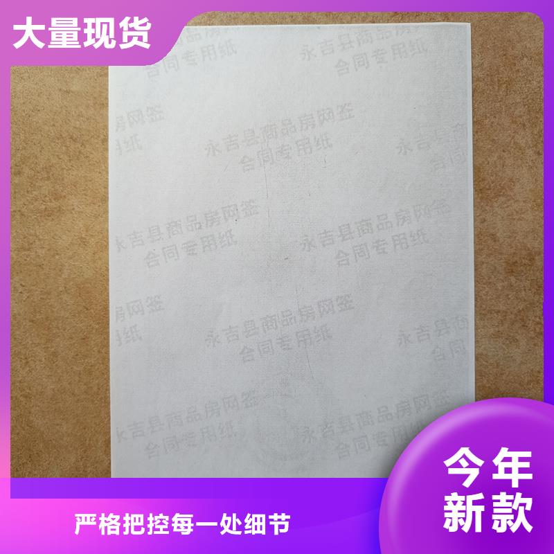  检测报告防伪水印纸防复印纸应用范围广泛