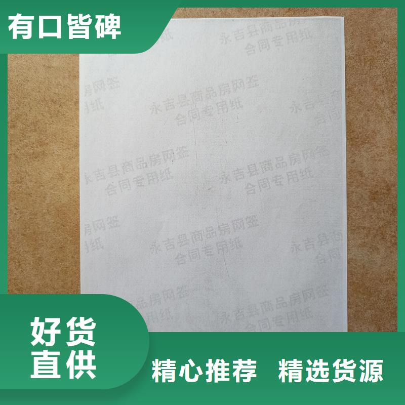 检测报告防伪水印纸防复印纸同行低价