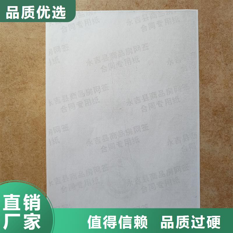  检测报告防伪水印纸防复印纸专业按需定制