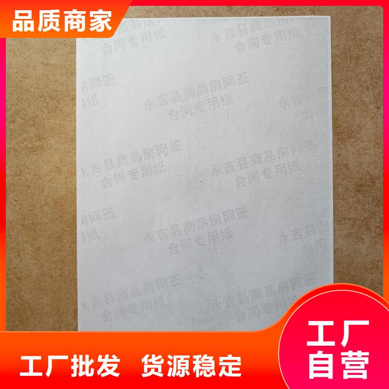 检测报告防伪水印纸防复印纸工厂批发