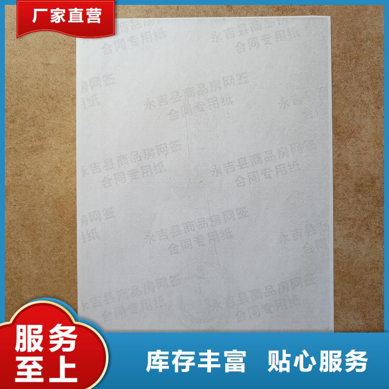 检测报告防伪水印纸防复印纸一对一为您服务