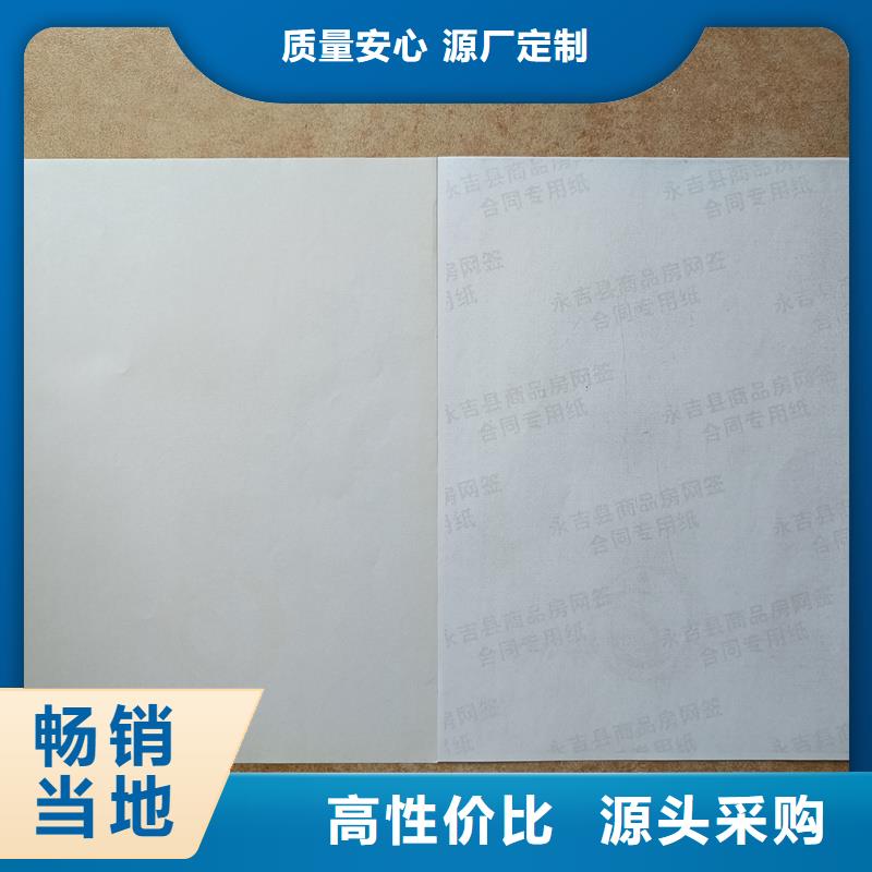 检测报告防伪水印纸防复印纸厂家经验丰富