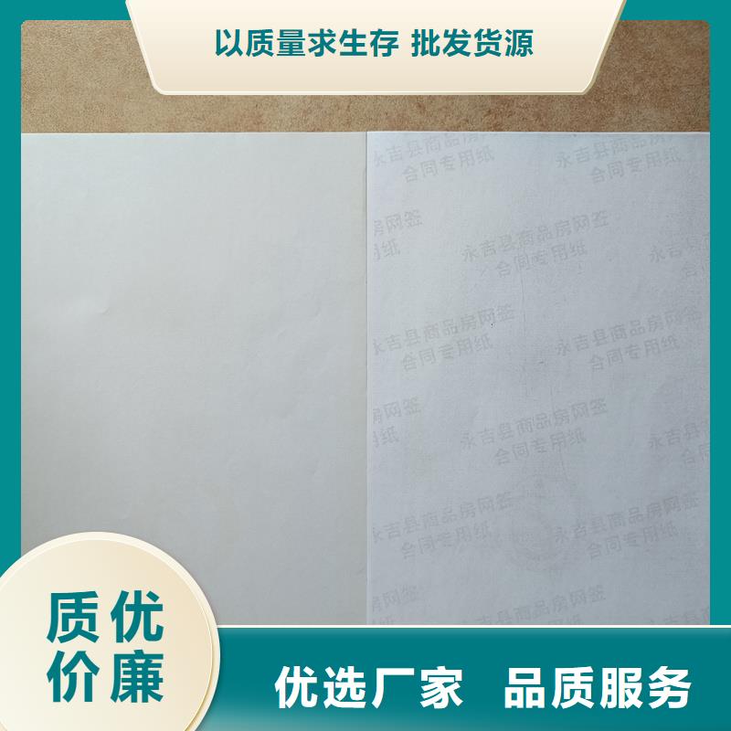 检测报告防伪水印纸防复印纸就近发货