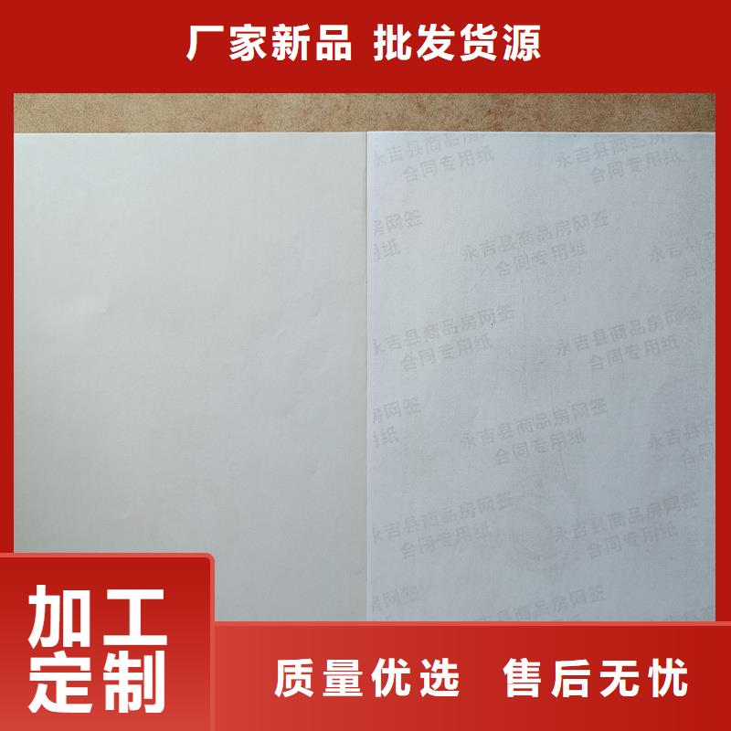 检测报告防伪水印纸防复印纸防伪打印纸专业生产设备