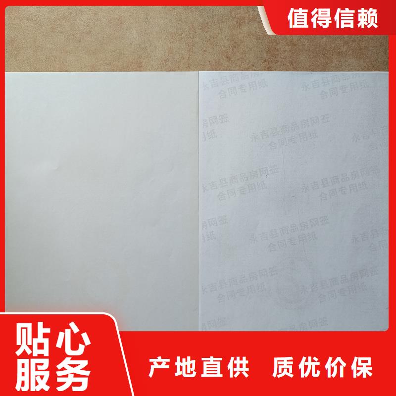 检测报告防伪水印纸防复印纸优良材质