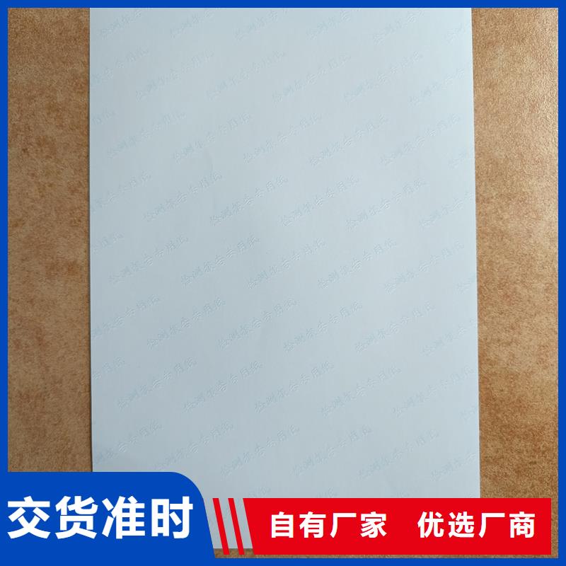 检测报告防伪水印纸防复印纸优质工艺