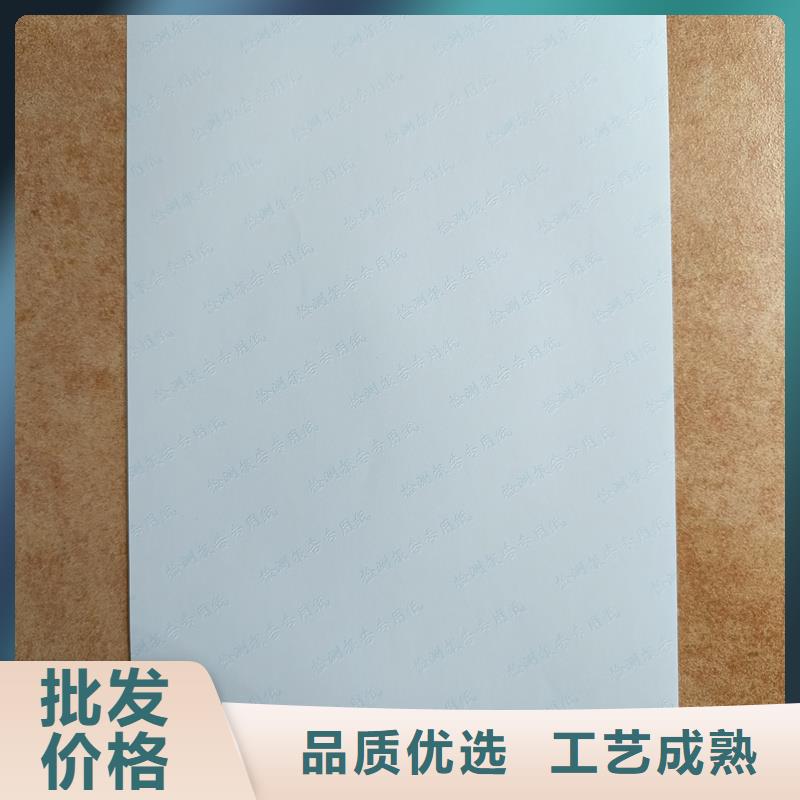 检测报告防伪水印纸防复印纸厂家拥有先进的设备