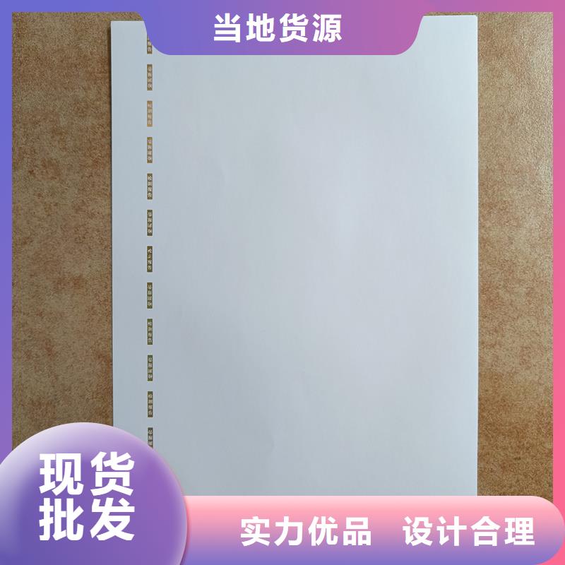 检测报告防伪水印纸防复印纸源厂直销