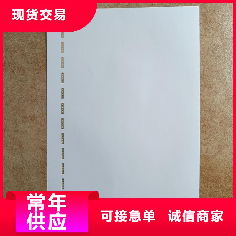 检测报告防伪水印纸防复印纸,产品二维码防伪标签印刷工艺成熟