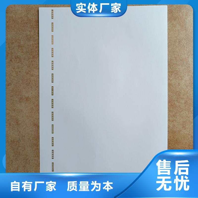  检测报告防伪水印纸防复印纸多年厂家可靠