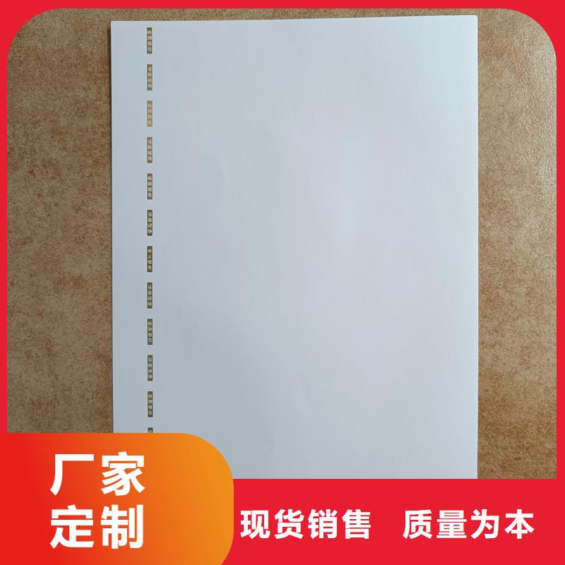 检测报告防伪水印纸防复印纸,防伪标志制作厂家价格合理