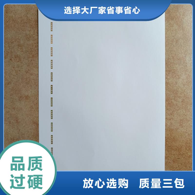 检测报告防伪水印纸防复印纸48小时发货