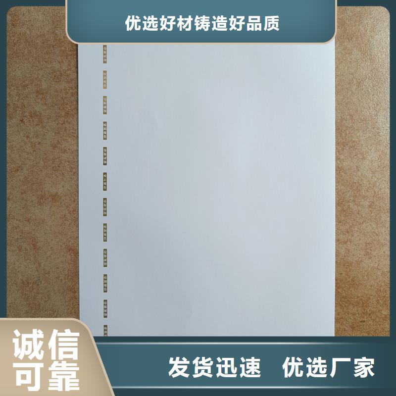 检测报告防伪水印纸防复印纸有口皆碑