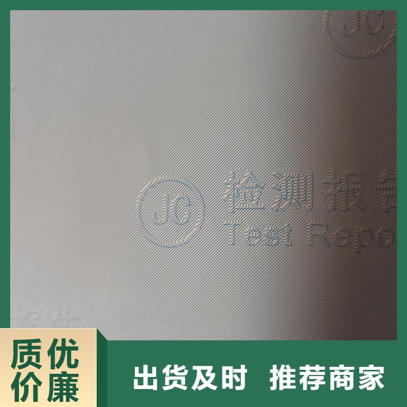  检测报告防伪水印纸防复印纸多年厂家可靠