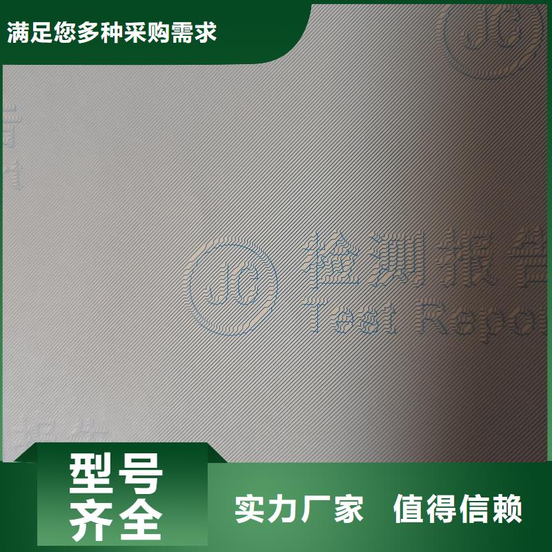 检测报告防伪水印纸防复印纸品质优选