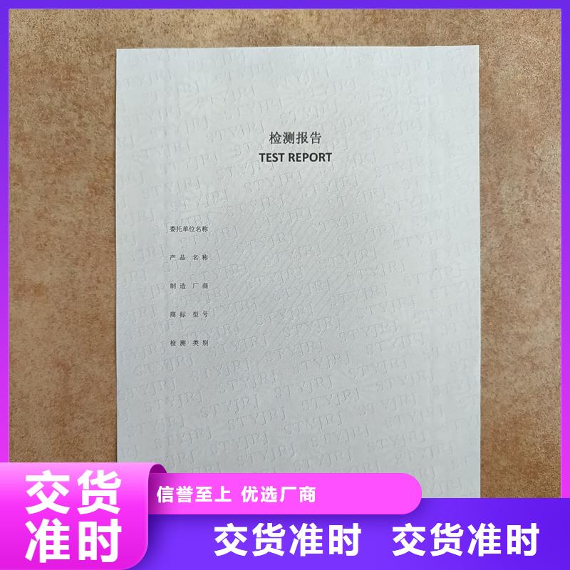 检测报告防伪水印纸防复印纸快捷物流