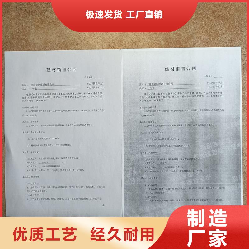 检测报告防伪水印纸防复印纸厂家定制
